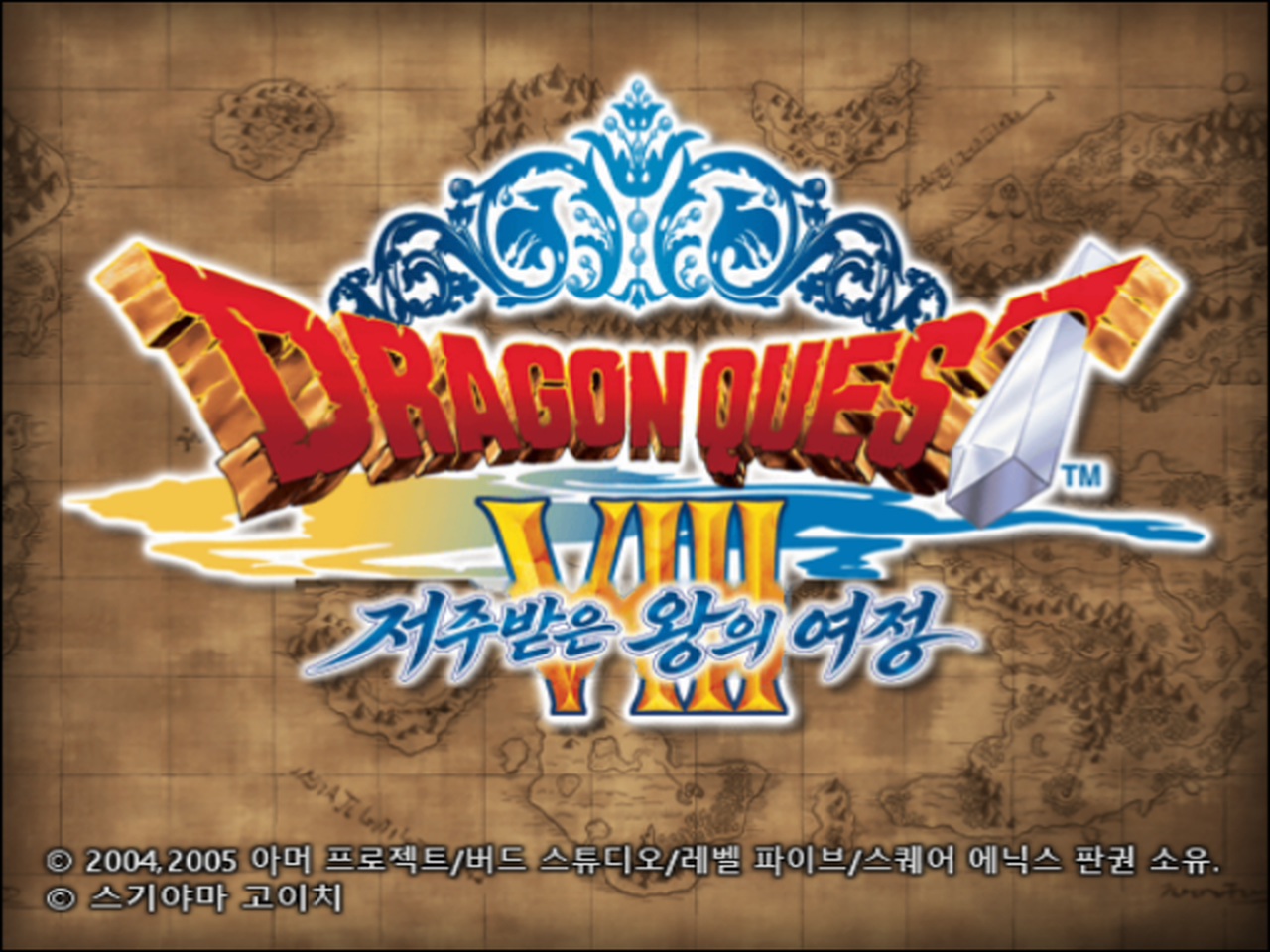 드래곤 퀘스트 VIII 저주받은 왕의 여정 게임 화면