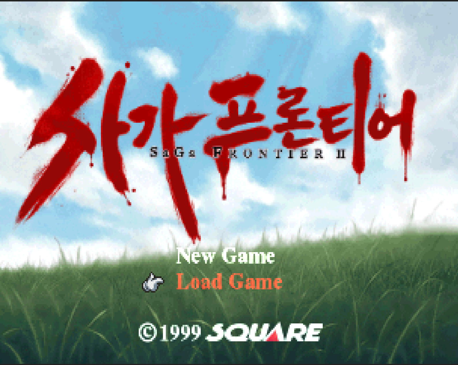 사가 프론티어 2 게임 화면