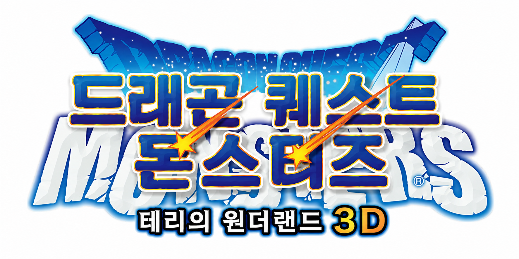 테리의 원더랜드 3D 한글패치 대표 이미지